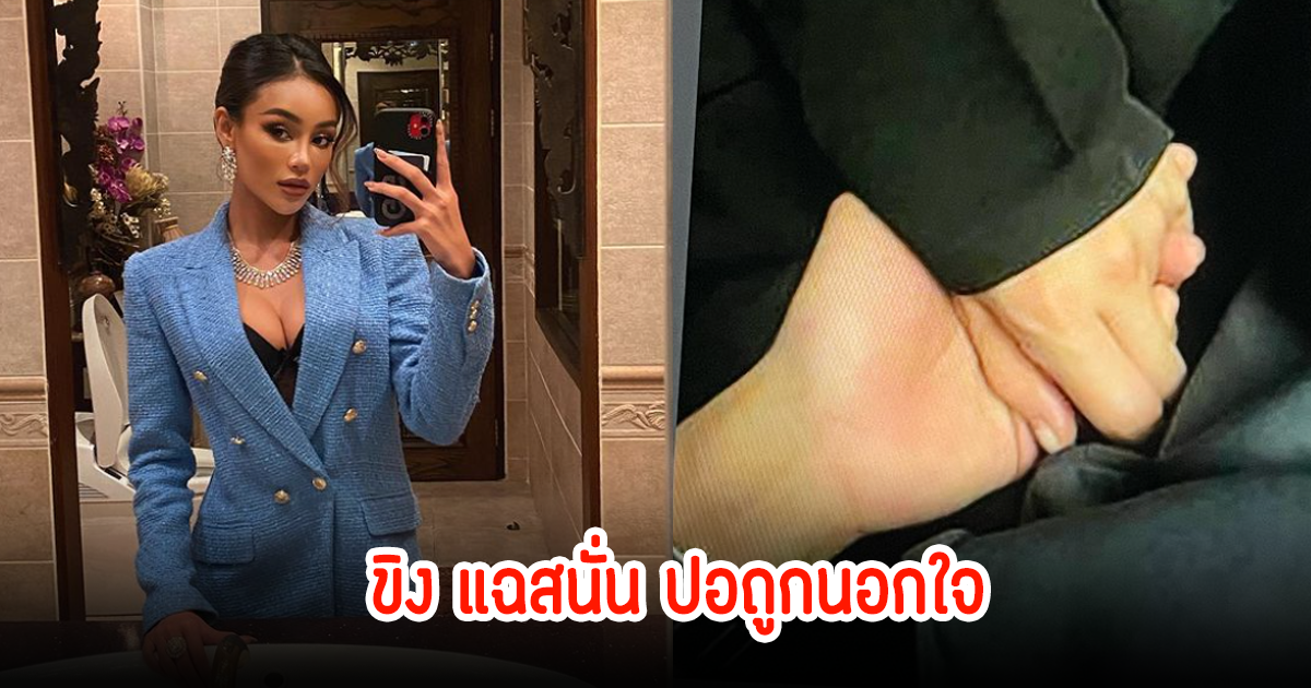 แฉสนั่นโซเชียล! ขิง ชุติกาญจน์ เดือดจัด จับได้ถูกแฟนนอกใจ เพื่อนๆแห่ส่งกำลังใจเพียบ