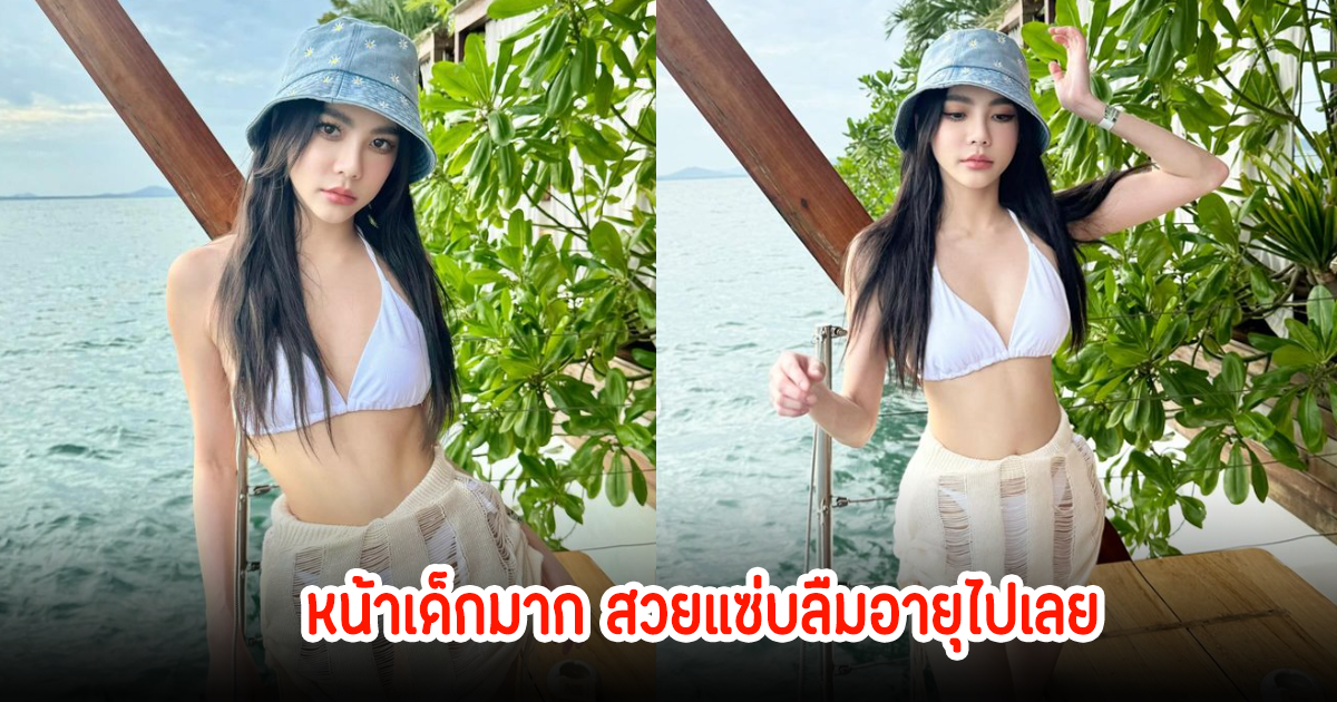 โอ้โห! กิ๊บซี่ วนิดา แทบไม่เชื่อสายตาอายุ40แล้วหน้าเด็กมาก สวยแซ่บลืมอายุไปเลย