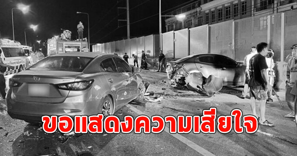 หนุ่มเศร้า แฟนสาวขับรถกลับบ้าน ถูกเก๋งซิ่งเสียหลักชนประสานงาดับคาที่