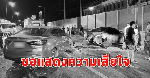 หนุ่มเศร้า แฟนสาวขับรถกลับบ้าน ถูกเก๋งซิ่งเสียหลักชนประสานงาดับคาที่
