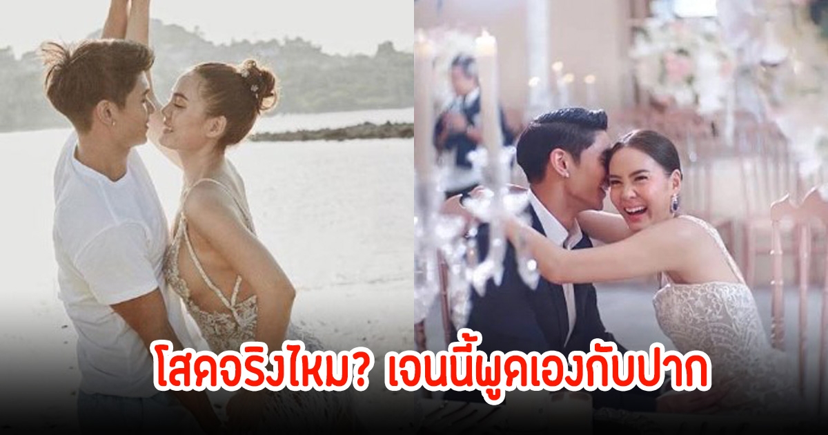 เจนี่ อัลภาชน์ ตอบชัด สถานะตอนนี้ หลังมีข่าวลือเลิกสามีมานาน