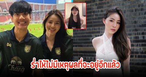 เกิดอะไรขึ้น! เปียโน ร่ำไห้ไลฟ์เล่าถึงความสัมพันธ์นิกกี้ มีเหตุต้องถอย ลั่นสุดท้ายก็เป็นเรื่องจริง