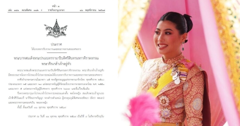 โปรดเกล้าฯ พระราชทานพระยศ เจ้าฟ้าสิริวัณณวรีฯ ขึ้นเป็น พลเอกหญิง