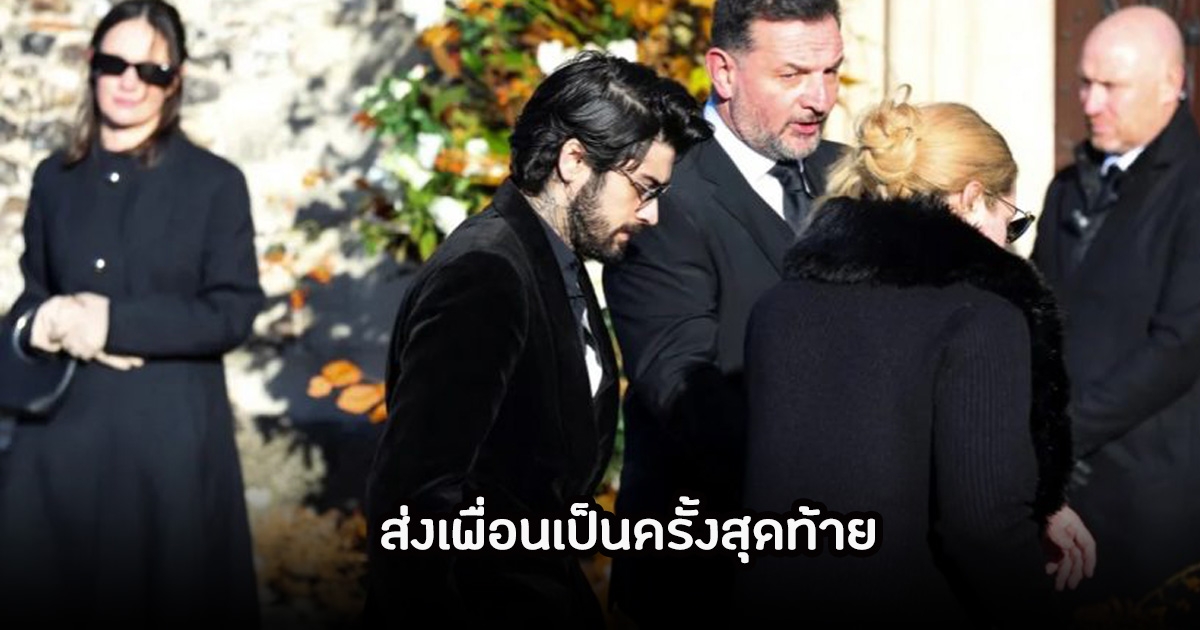 สุดเศร้า! เพื่อนๆอาลัยครั้งสุดท้าย หลังพลัดตกตึกเสียชีวิต