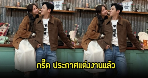 กรี๊ด! นักร้องสาว เซอร์ไพรส์ประกาศแต่งงาน หลังคบหากับแฟนหนุ่มได้ 9 เดือน