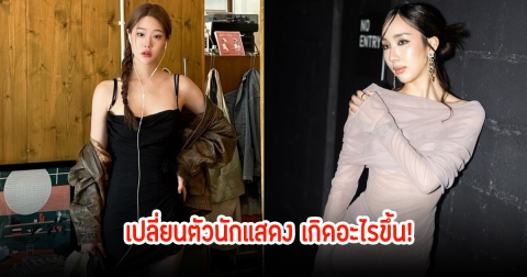 แฟนๆสงสัย GMMTVประกาศเปลี่ยนตัวนักแสดงซีรีส์ดัง