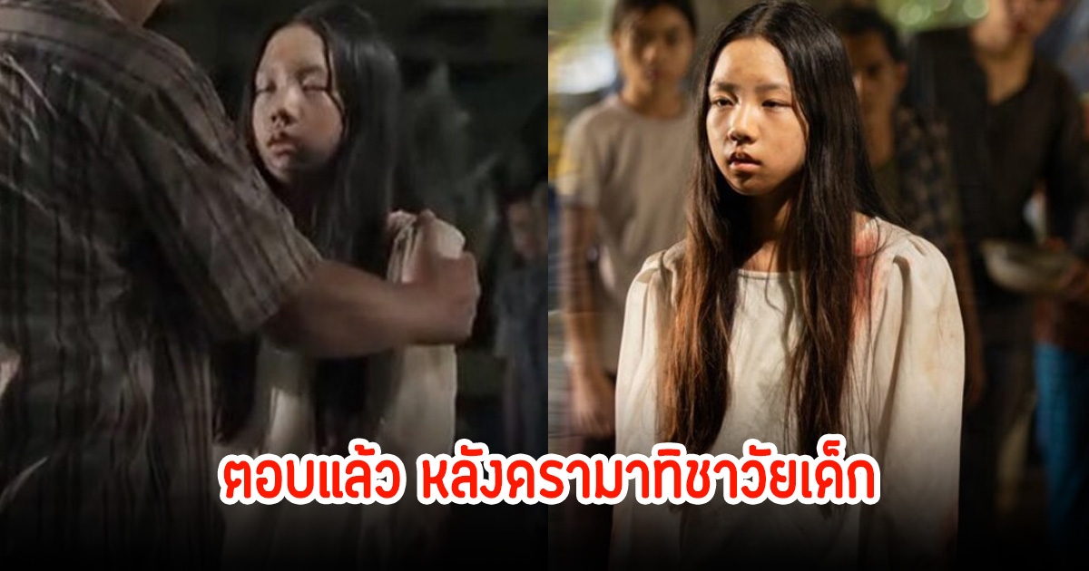 อย่าเพิ่งดรามา! คุณพ่อน้องมากิตอบแล้ว หลังชาวเน็ตวิพากษ์วิจารณ์ ทิชา ใช้นักแสดงเด็กไข้สูง 40 ทำงาน