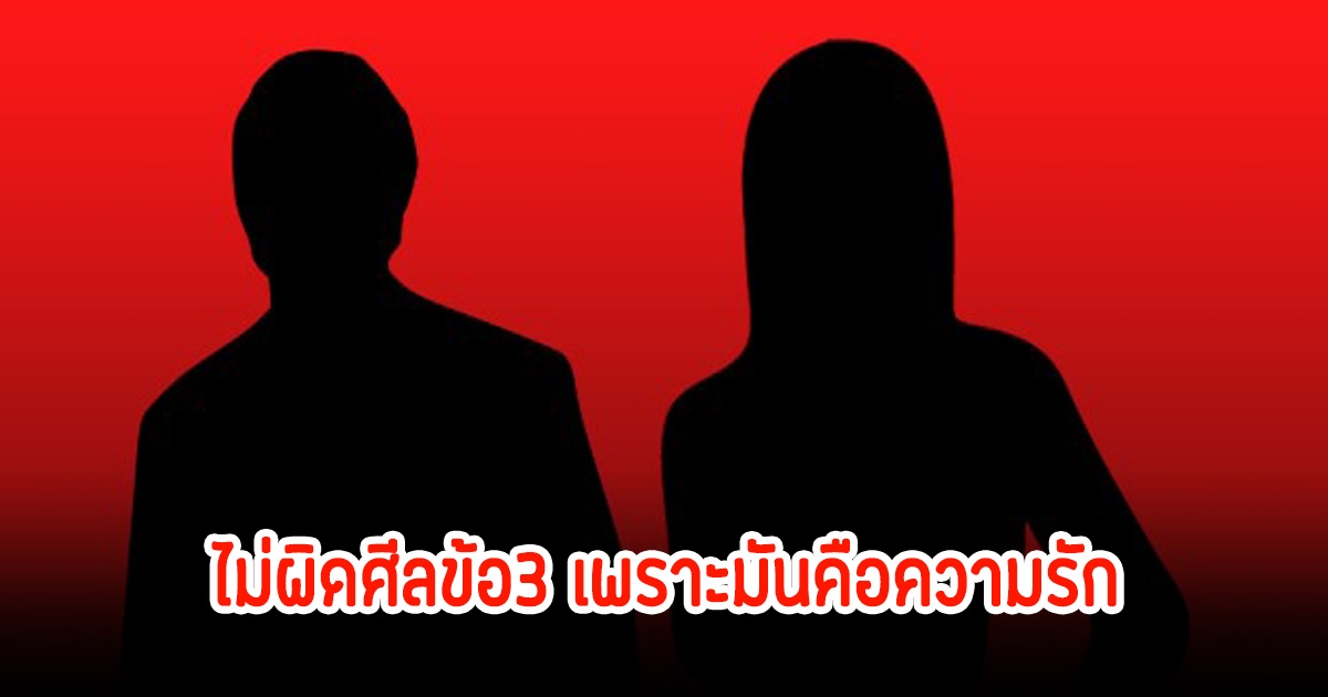 อุ๊ย! บ้านใหญ่พร้อมแฉ ดาราสาว หลังไปเป็นบ้านน้อยหนุ่มกระเป๋าหนัก ยุ่งฝ่ายชายให้เลิกกัน ลั่นไม่ผิดศีลข้อ3เพราะมันคือความรัก