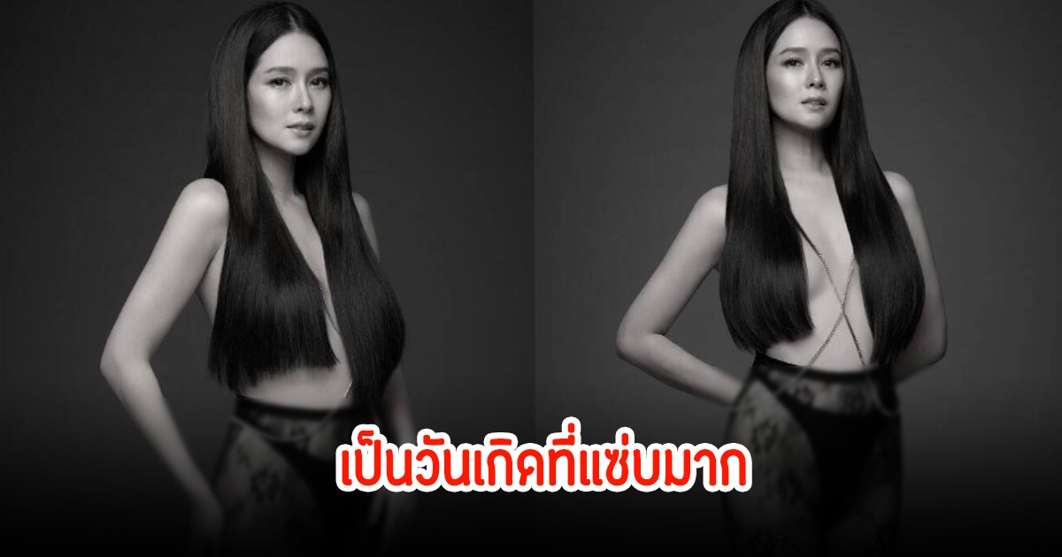 อื้อหือ! โม อมีนา ฉลองวันเกิดสุดแซ่บ สลัดผ้าหมดเป็นคนใหม่ คอมเมนต์สนั่นไอจี