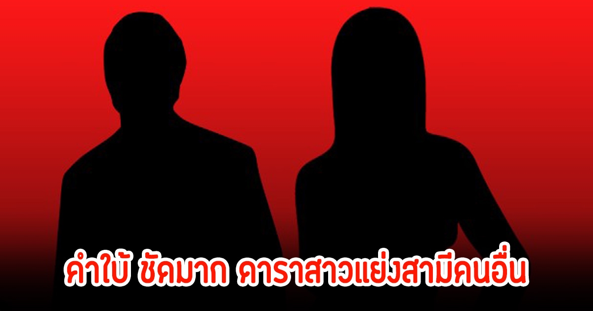 ส่องคำใบ้ชาวเน็ต! ดาราสาวทรงโต เป็นบ้านน้อยหนุ่มกระเป๋าหนัก ยุให้หย่าภรรยาหลวง ลั่นไม่ผิดศีลข้อ3เพราะมันคือความรัก