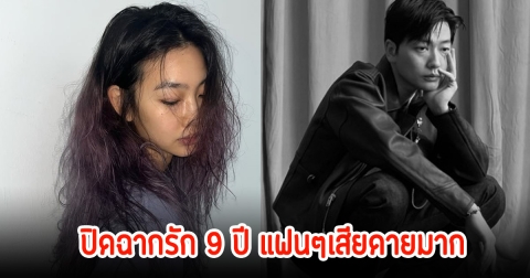แฟนๆเสียดายมาก! คู่รักมาราธอนปิดฉาก 9 ปี เลิกกันแล้ว (ข่าวต่างประเทศ)