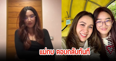 กบ สุวนันท์ ตอบกลับชาวเน็ตทันที หลังน้องณดา โดนว่าไม่เรียบร้อยเหมือนแม่