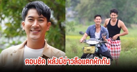 นัท อติรุจ ตอบชัด มีปัญหากับ เวียร์ ศุกลวัฒน์ หรือเปล่า หลังถูกจับตาทะเลาะกัน