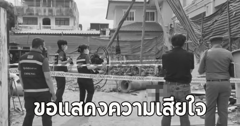 แท่งเหล็กขุดดินล้มทับคนงานวัย 19 ดับ สลด