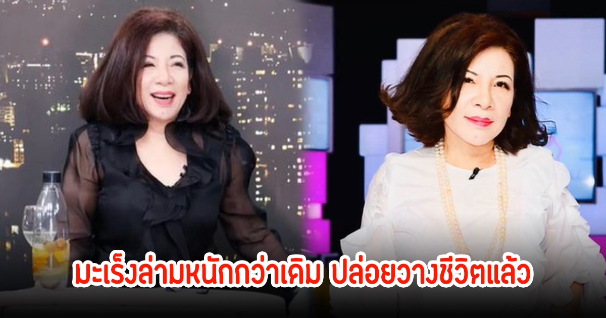 นักข่าวดัง เฉิน เหวินเชียน ป่วยมะเร็งนานถึง 5 ปี หมองง พัฒนาเร็วมากล่ามหนักกว่าเดิม