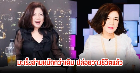 นักข่าวดัง เฉิน เหวินเชียน ป่วยมะเร็งนานถึง 5 ปี หมองง พัฒนาเร็วมากล่ามหนักกว่าเดิม