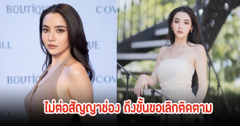 มุกดา เปิดใจหลังไม่ต่อสัญญาช่อง ถูกแฟนๆบางคนประกาศไม่ขอดูละครอีก ไม่ติดตามแล้ว