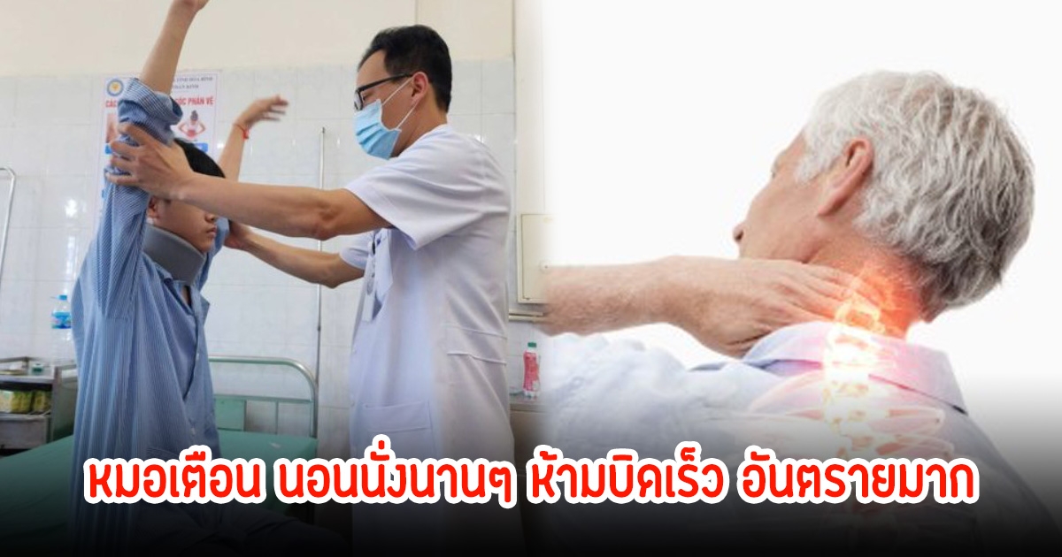 เด็กชายอายุแค่ 15 ปี เป็นอัมพาตครึ่งซีก เพราะเล่นมือถือจริงหรอ หมอเตือนทันที อันตรายมากกับทุกวัย