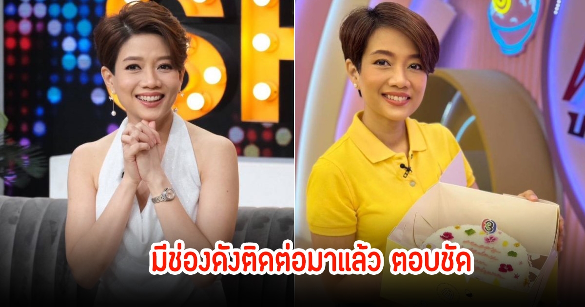 ดาว อภิสรา ผู้ประกาศข่าวสาว หลังถูกเลิกจ้าง มีช่องดังติดต่อมาแล้ว