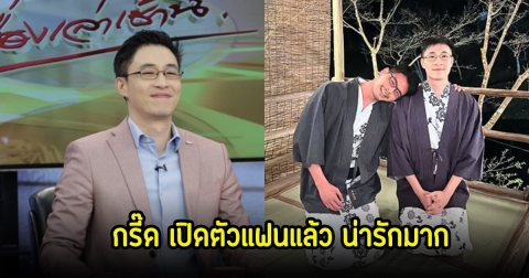 กรี๊ด! ไก่ ภาษิต เปิดตัวแฟนไหม อวยพรวันเกิดหวานมาก แฟนๆแห่คอมเมนต์สนั่น