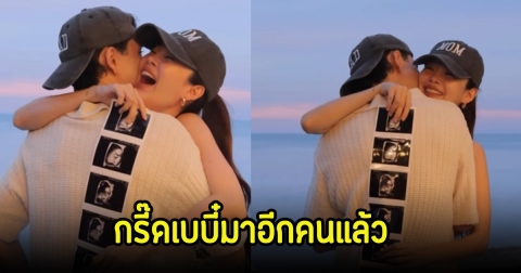 ยินดีด้วย ปุ้มปุ้ย พรรณทิพา ประกาศชัดๆท้องคนที่2แล้ว หลังแฟนๆสงสัยก่อนหน้านั้น