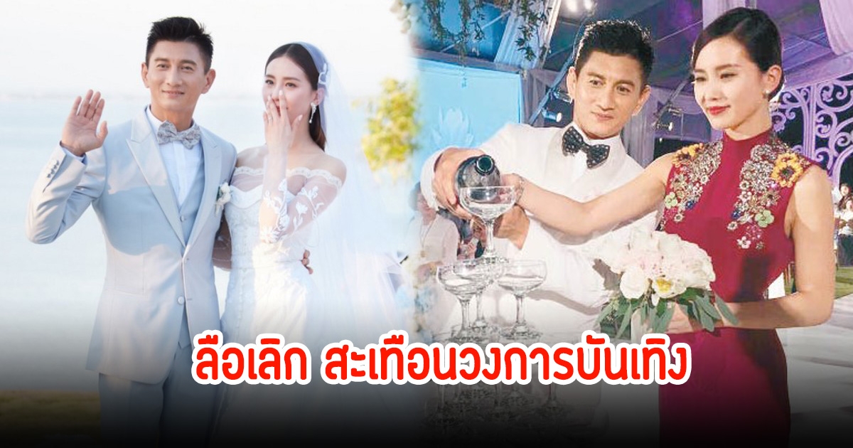 ลือเลิกสนั่นวงการ! คู่รักดาราดัง รักร้าวเตรียมหย่ากันแล้ว (ข่าวต่างประเทศ)