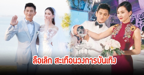 ลือเลิกสนั่นวงการ! คู่รักดาราดัง รักร้าวเตรียมหย่ากันแล้ว (ข่าวต่างประเทศ)