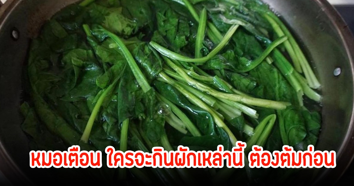 หญิงวัย 61 ปี รู้สึกอ่อนเพลียคลื่นไส้ ก่อนได้รับการวินิจฉัยเป็นโรคไตเฉียบพลัน ใครจะไปคิดกินผักแล้วต้องฟอกไตตลอดชีวิต