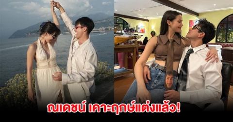 กรี๊ด! ณเดชน์ เคาะฤกษ์แต่ง ญาญ่า จัดใหญ่ 3 สถานที่