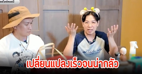 ขนลุก! หมอบี เผยสื่อยักษ์ใหญ่ตึกมโหฬาร แต่ร้างหมด ถ้าล้มมาเรื่องใหญ่เลย ลั่นเปลี่ยนแปลงเร็วจนน่ากลัวมาก