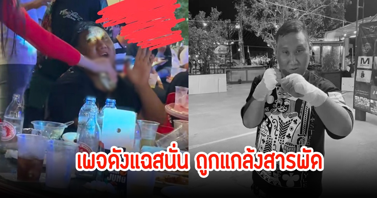 เพจดังเผย แบงค์ เลสเตอร์ ถูกแกล้งสารพัด มองเป็นhuman zoo ให้กินของสกปรก