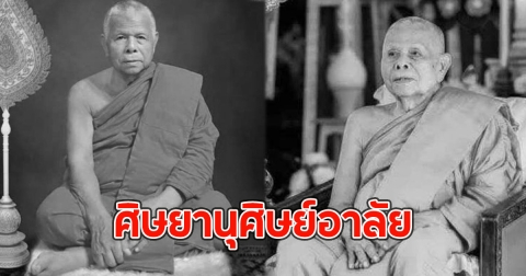 ศิษยานุศิษย์อาลัย สมเด็จพระมหามุนีวงศ์ วัดโสมนัสฯ มรณภาพ