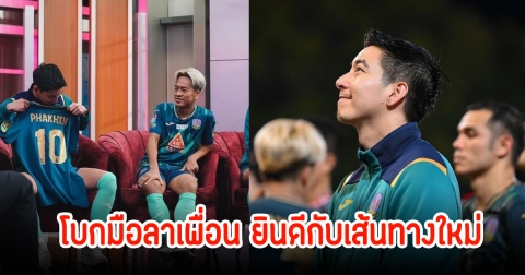 โตโน่ ภาคิน โพสต์ลาเพื่อน ที่ร่วมทุกข์สุขมาด้วยกัน พยายามถึงที่สุดแล้ว เผยเริ่มต้นจากติดลบ