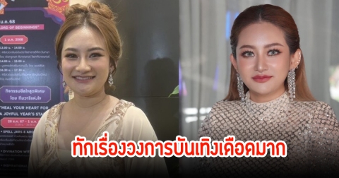 หมอปลาย ทักแรง! ครึ่งปีหน้าวงการบันเทิงยังเดือด ข่าวดาราเกี่ยวข้องกับธุรกิจสีเทา ลั่นพูดแล้วขนลุก