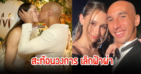 สะท้อนวงการบันเทิง! ซาบีน่า-อนัน อันวา อดีตนักร้องยุค 90 ประกาศแยกทางกันฟ้าผ่า หลังเพิ่งแต่งงานได้1เดือน
