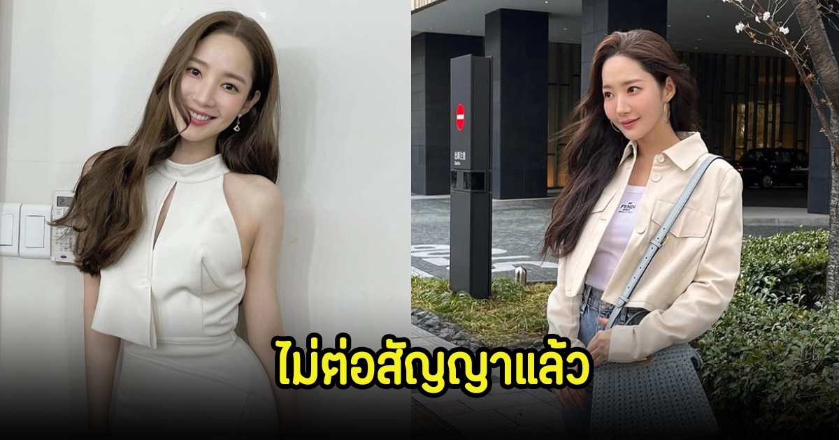 ตัดสินใจแล้ว! พัคมินยอง ไม่ต่อสัญญาค่ายเก่า หลังอยู่มาหลายปี