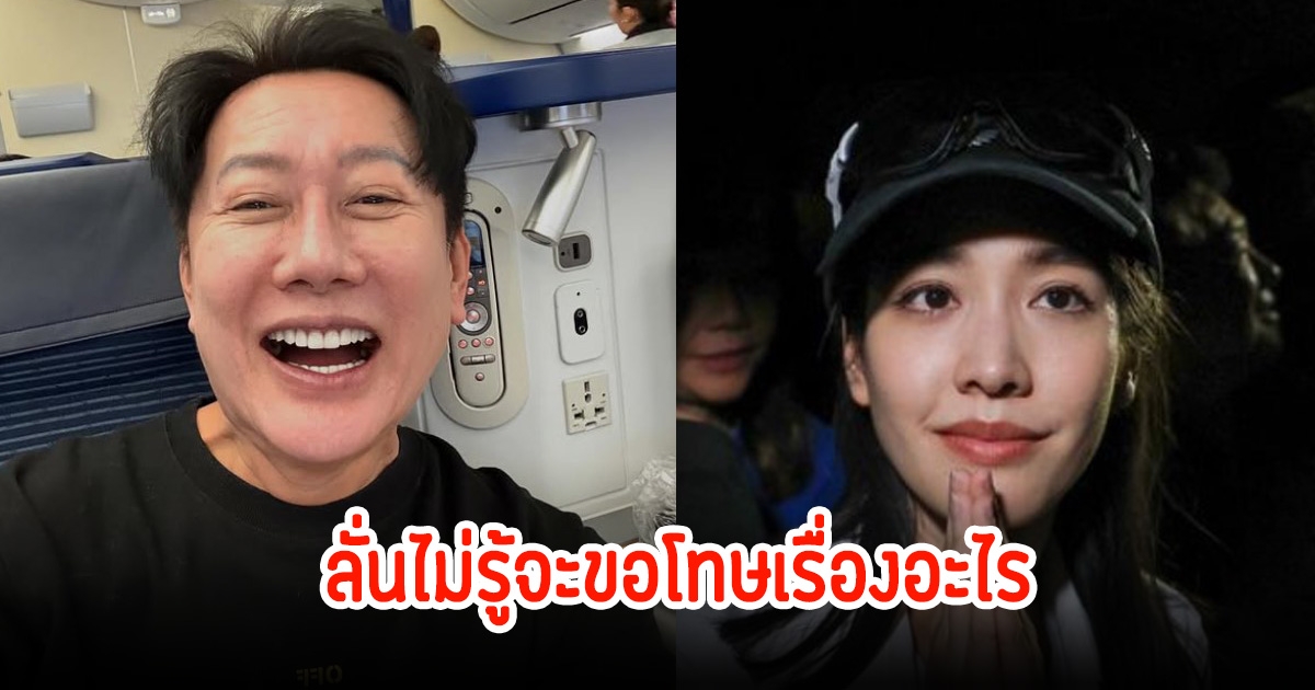 บอสณวัฒน์ ให้สัมภาษณ์ปมมิน-แซม ลั่นไม่รู้จะขอโทษเรื่องอะไร รับรู้สึกเฉยๆ อยากให้ฟ้องตอนนี้เลยก็ได้