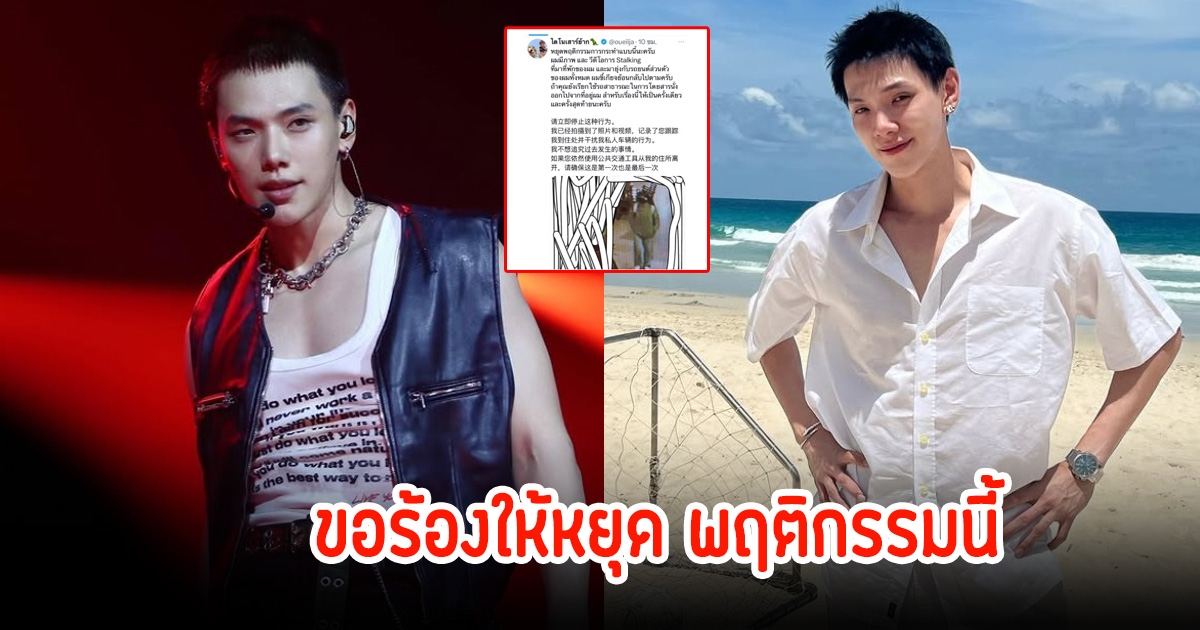 สุดทน! ต้าห์อู๋ เจอแฟนคลับสะกดรอยตามถึงบ้าน ขอร้องให้หยุดพฤติกรรมนี้เป็นครั้งสุดท้าย