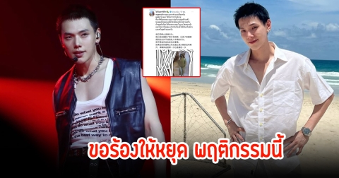 สุดทน! ต้าห์อู๋ เจอแฟนคลับสะกดรอยตามถึงบ้าน ขอร้องให้หยุดพฤติกรรมนี้เป็นครั้งสุดท้าย
