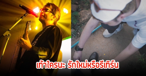 เท้าใครนะ! ว่าน ธนกฤต เผยรูปปริศนา จะเป็นรักครั้งใหม่หรือรีเทิร์นคนเก่า แฟนๆคอมเมนต์สนั่น