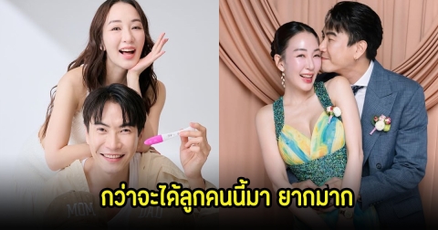 ตู่ ปิยวดี เผยเคยท้อใจเรื่องลูก ทำอิ๊กซี่ถึง 9 รอบกว่าลูกจะมา ฮึดสู้เพราะรุ่นพี่ในวงการ