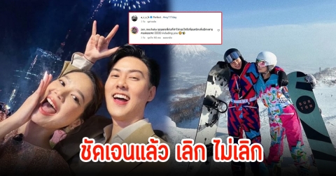 เซน โผล่คอมเมนต์ ต้น อาชว์ ชัดเจนแล้ว หลังโพสต์ข้อความประกาศโสด