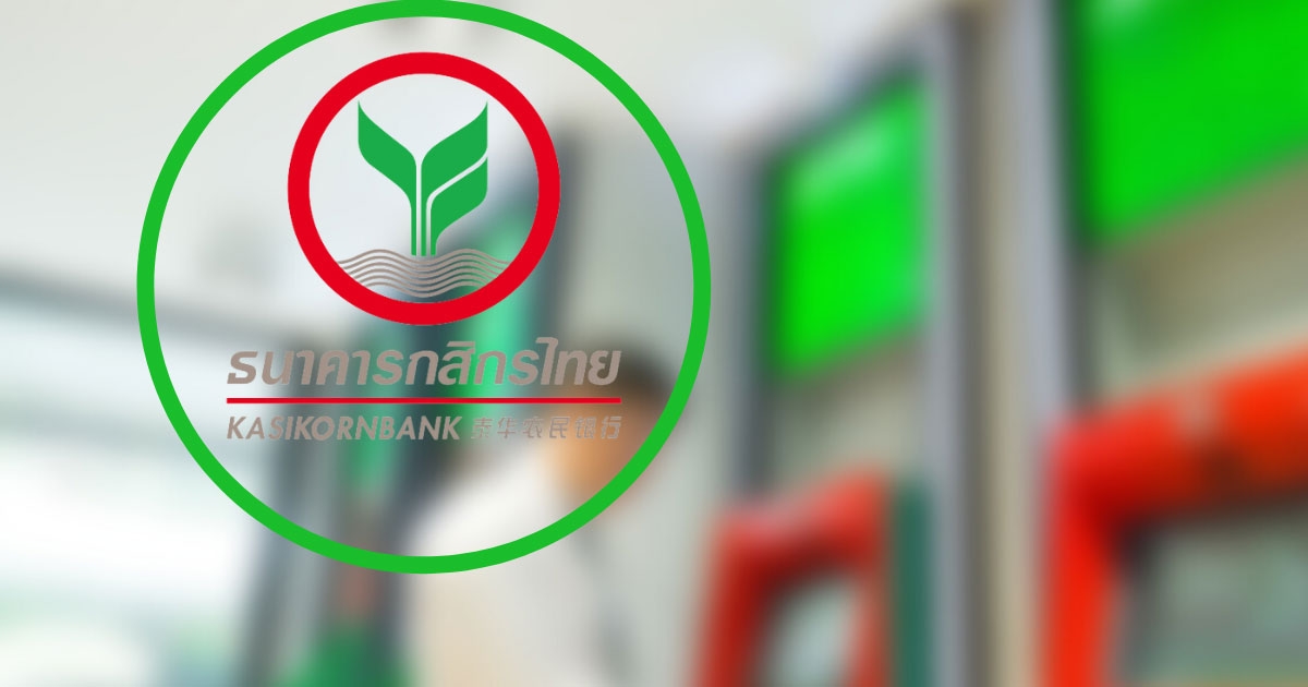กสิกรไทยเตือนลูกค้า K PLUS ทุกคนด่วน!! เพื่อความปลอดภัย