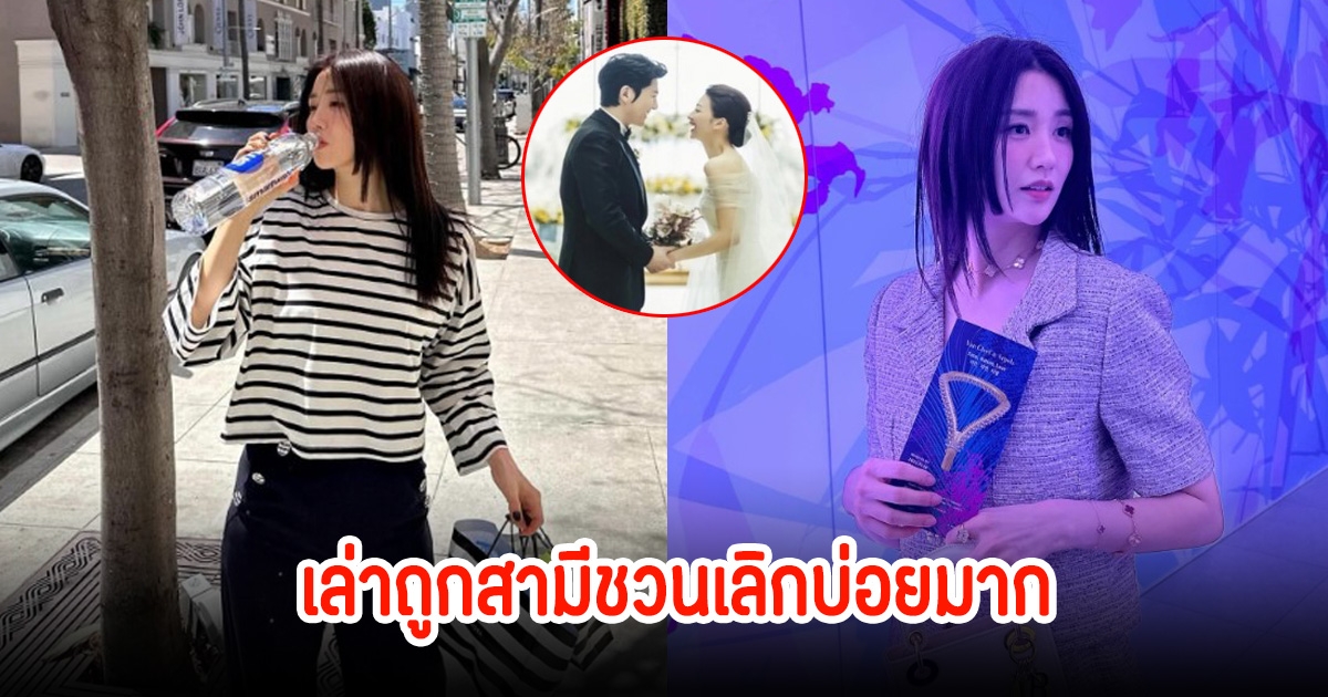 นางเอกดัง เผยความลับชีวิตคู่ สามีชวนเลิกบ่อยมาก (ตปท.)