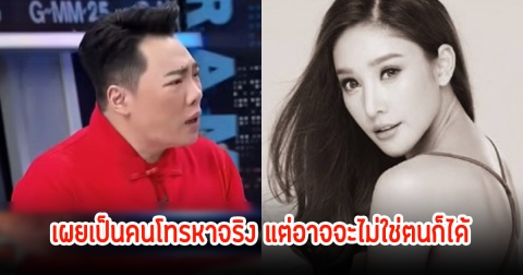 มดดำ เผยโทรหาแตงโมตอน4ทุ่มจริง แต่อาจจะไม่ใช่คนที่ อ.ปานเทพ หมายถึง