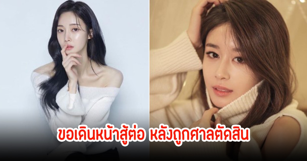 เดินหน้าสู้ต่อ! อดีตนักร้องสาว ขอยื่นอุทธรณ์ หลังศาลตัดสินคดีทำร้ายลูกตัวเอง (ข่าวต่างประเทศ)