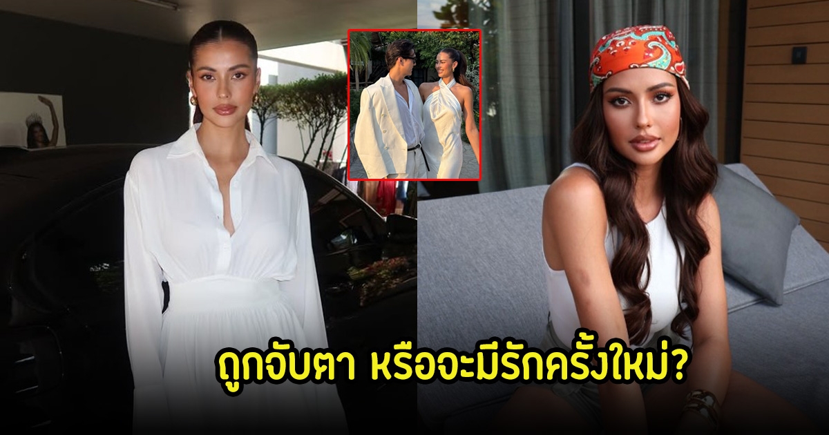 อุ๊ย! เเอนโทเนีย ถูกโฟกัสหนุ่มหล่อข้างกาย แฟนๆจับตาหรือจะเป็นรักครั้งใหม่