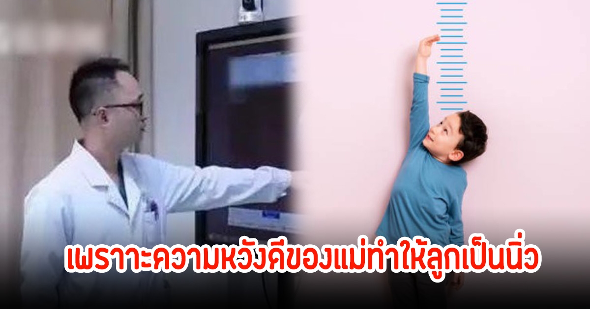 แม่ช็อก! ลูกชายวัย 9 ปี พบนิ่วในท้อง 56 ก้อน หมอเผยสาเหตุแทบทรุด เพราะให้ลูกกินอาหารว่างทุกวัน หวังให้สูงทันเพื่อน