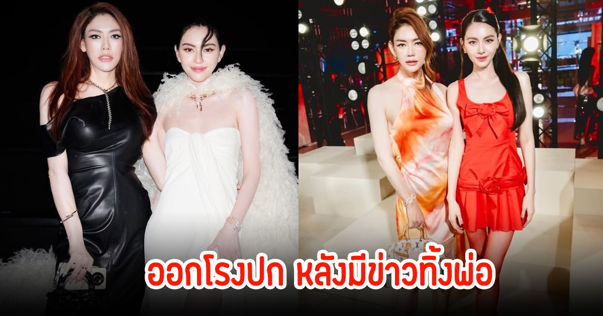 ผจก.ไม่ทน ออกโรงปกป้อง ใหม่ ดาวิกา หลังถูกกล่าวหาทิ้งพ่อ