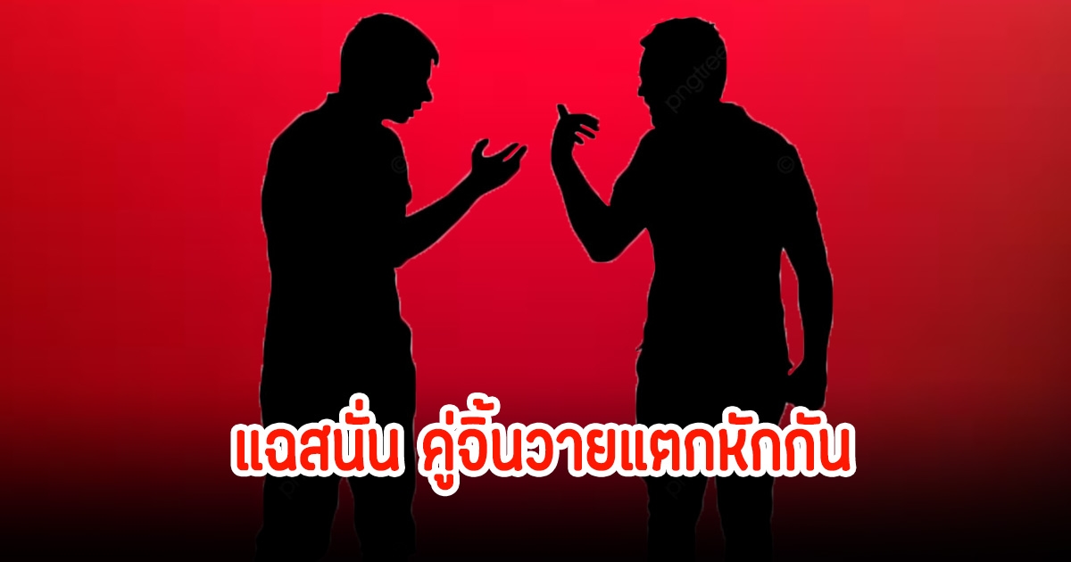 แตกหักกัน! คู่จิ้นวายชื่อดัง ร่วมงานกันไม่ได้อีก อีกคนรับบทเหยื่อพูดแฉอีกคนสนั่นวงการ